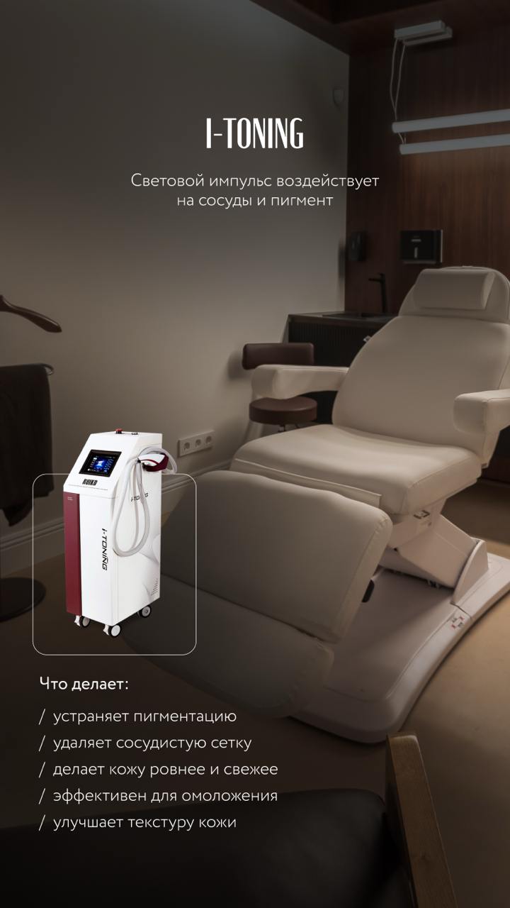 Аппарат свето-импульсивной терапии ITONING